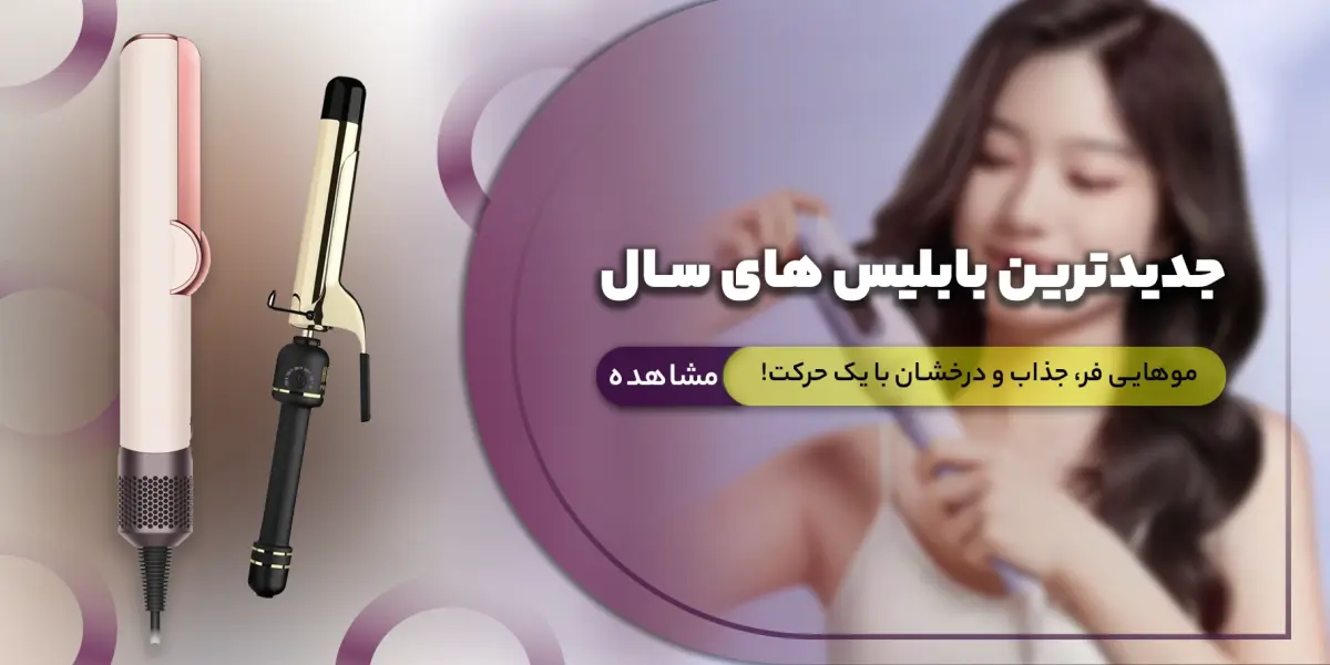 بابلیس