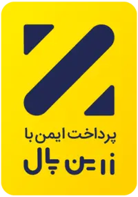 دروازه پرداخت معتبر