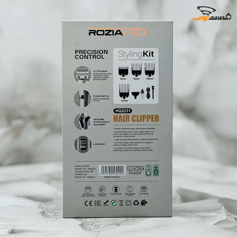 ماشین اصلاح روزیا مدل HQ2231